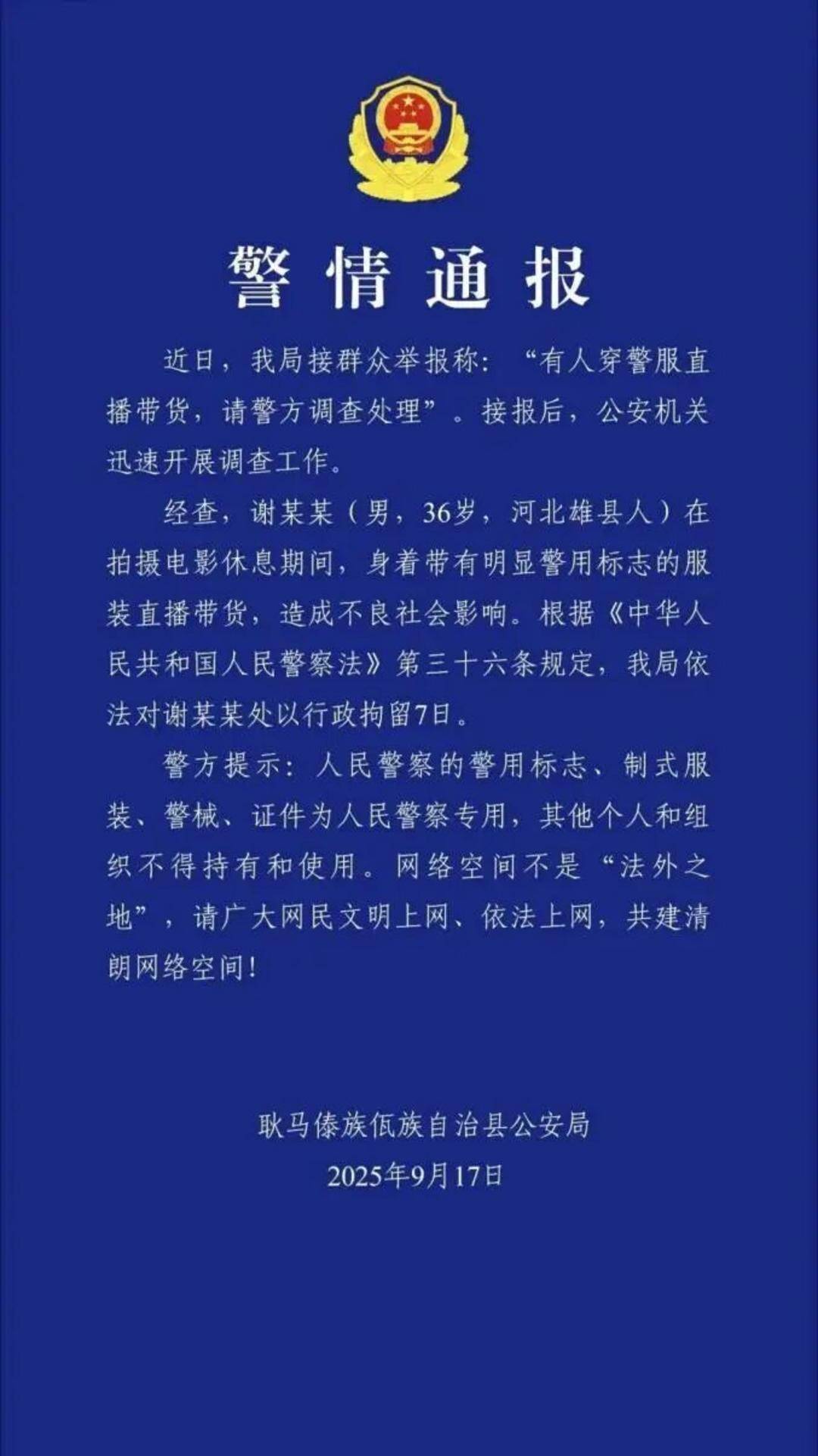 “嘎子哥”被行拘<strong></p>
<p>aave币</strong>，中青评论：“国民童星”更该爱惜羽毛