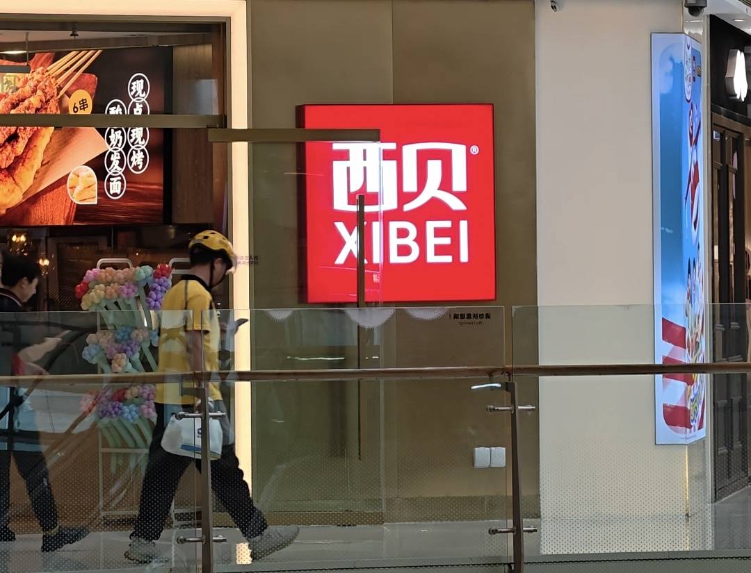 预制菜风波后<strong></p>
<p>aave币</strong>，西贝一门店称大豆油已全部更换，门店师傅正接受菜品标准培训