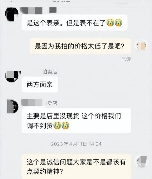 男子8001元捡漏网拍劳力士手表<strong></p>
<p>aave币</strong>，商家认为亏本拒绝发货，诉至法院获赔7万元