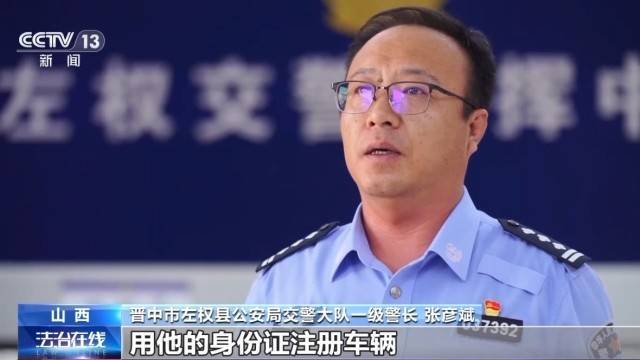 女子名下竟有138辆车<strong></p>
<p>aave币</strong>！起底“背户车”犯罪链条