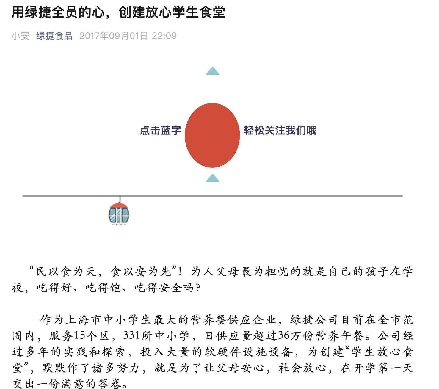 起底上海校园餐争议供应商绿捷：8月中标27个项目<strong></p>
<p>aave币</strong>，背后资本到底是谁？