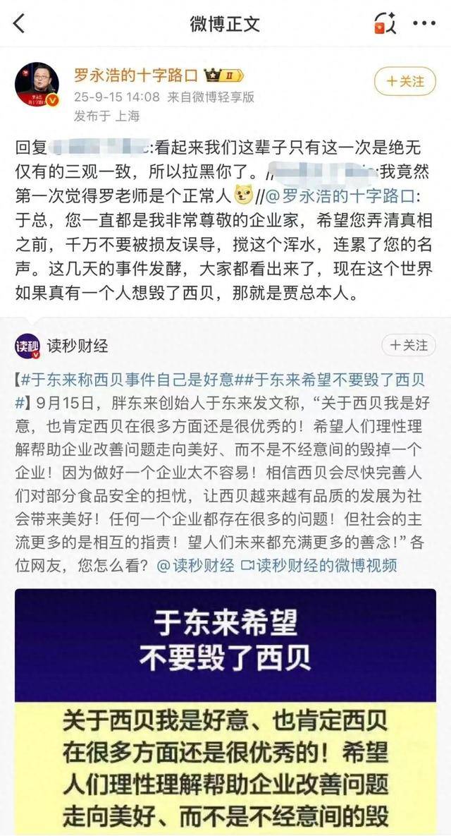于东来三度发声：不要毁了西贝<strong></p>
<p>aave币</strong>！罗永浩喊话于东来：希望您不要搅这个浑水