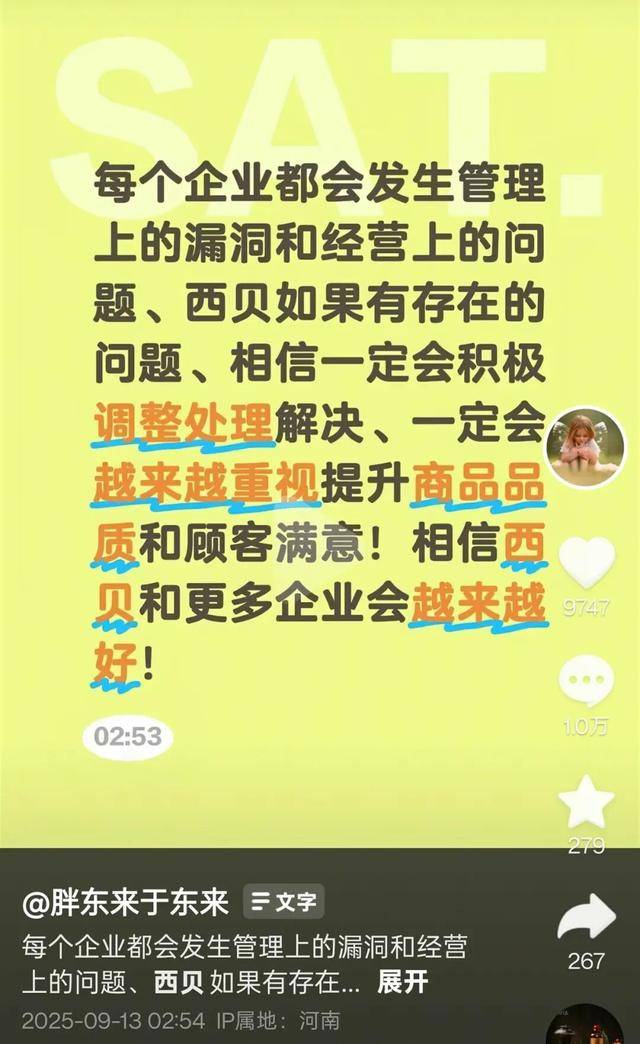 于东来三度发声：不要毁了西贝<strong></p>
<p>aave币</strong>！罗永浩喊话于东来：希望您不要搅这个浑水