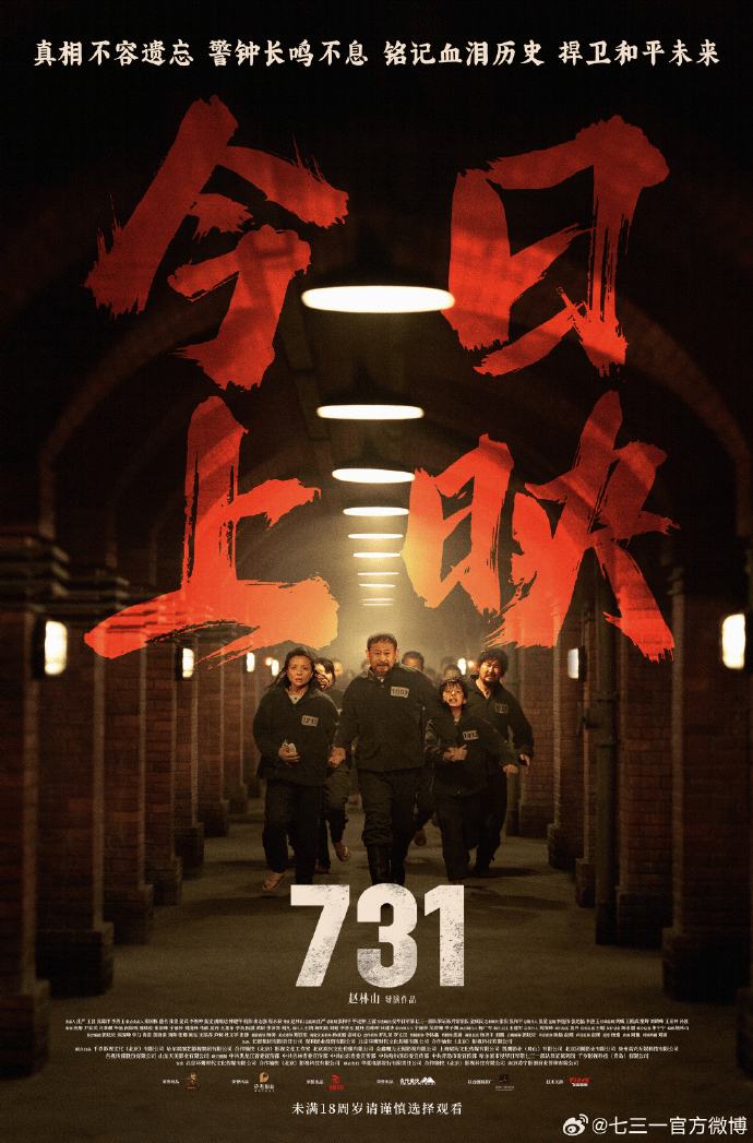“立即停止<strong></p>
<p>aave币</strong>！”《731》制片方郑重声明