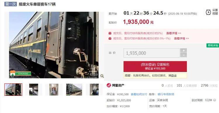 报废火车车厢<strong></p>
<p>aave币</strong>，一节卖十几万？