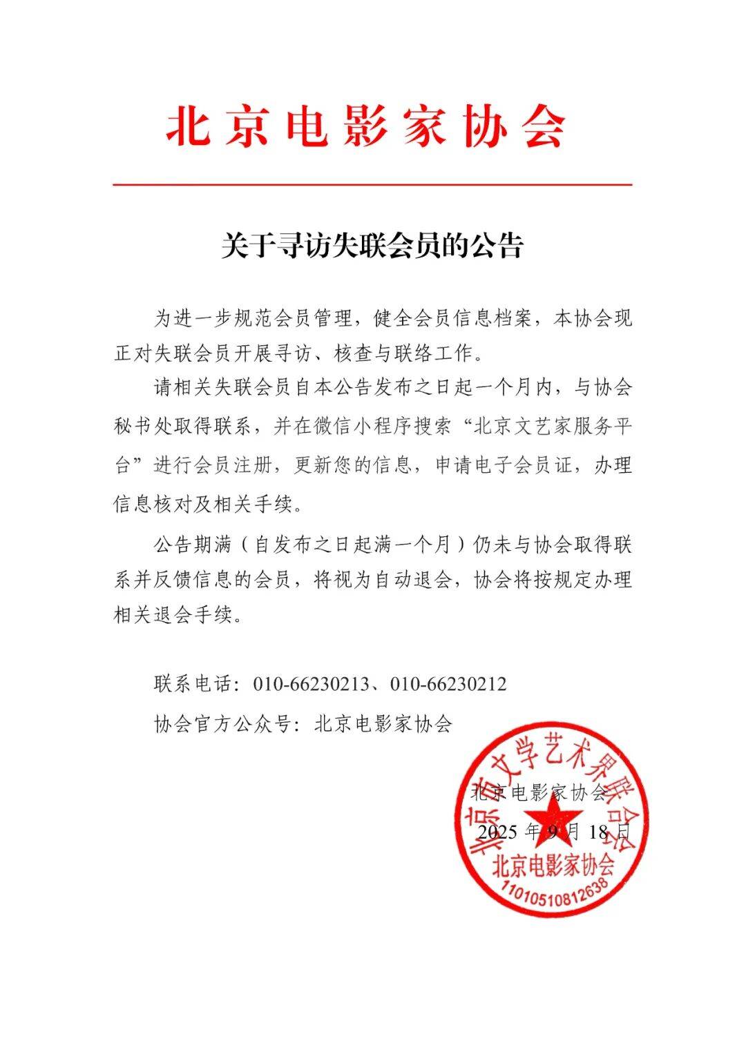 演员邓超等失联被公示<strong></p>
<p>aave币</strong>，最新回应