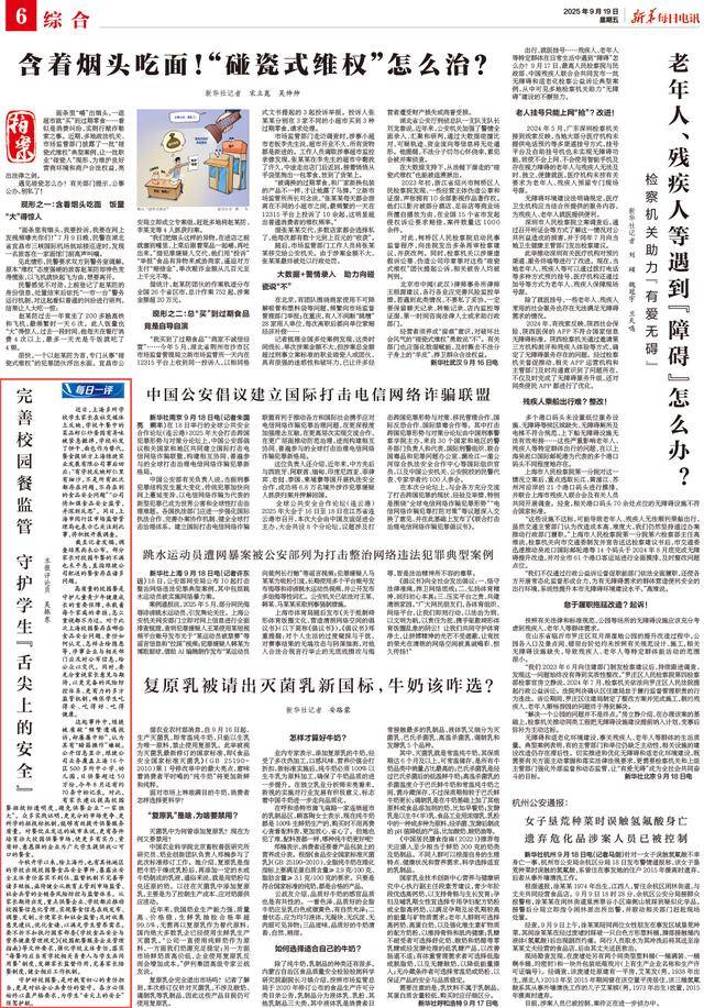 总遭投诉却屡屡中标<strong></p>
<p>aave币</strong>？校园餐背后的猫腻该好好查查｜电讯评论