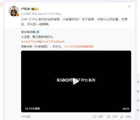 小米宣布跳过16系列直接发布17<strong></p>
<p>aave币</strong>，网友：很期待