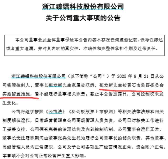 浙江大学教授突遭留置<strong></p>
<p>algo</strong>，身家高达31亿元