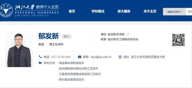 浙江大学教授突遭留置<strong></p>
<p>algo</strong>，身家高达31亿元