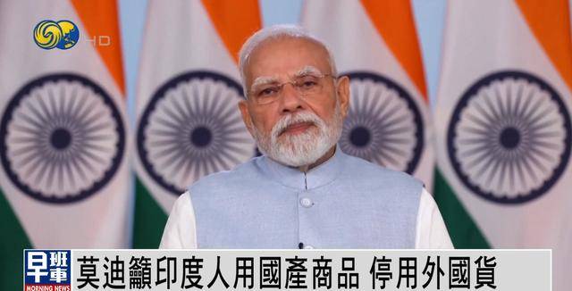 莫迪呼吁印度人停用外国产品买国货<strong></p>
<p>algo</strong>，提高国民自豪感