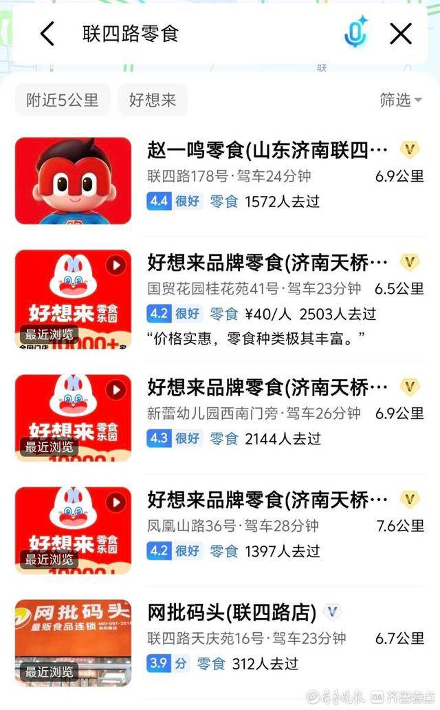济南多家“好想来”闭店<strong></p>
<p>algo</strong>，“万店神话”能否继续
