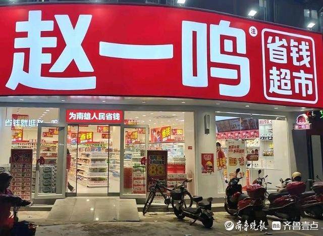 济南多家“好想来”闭店<strong></p>
<p>algo</strong>，“万店神话”能否继续