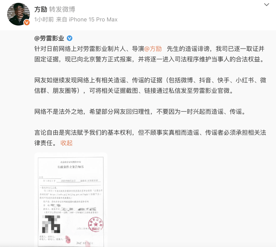 导演方励向北京警方报案<strong></p>
<p>algo</strong>，此前发文澄清“我不认识于朦胧”