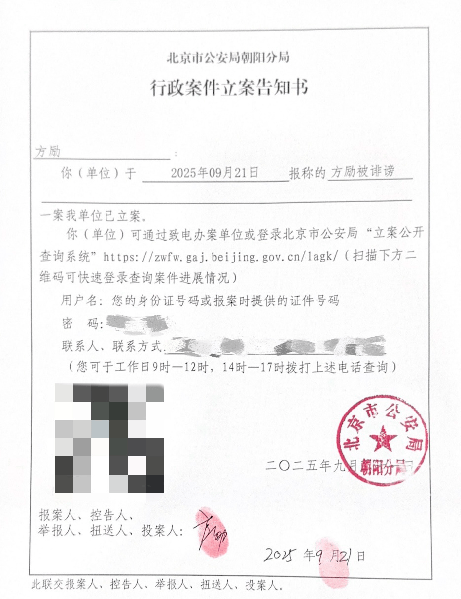导演方励向北京警方报案<strong></p>
<p>algo</strong>，此前发文澄清“我不认识于朦胧”