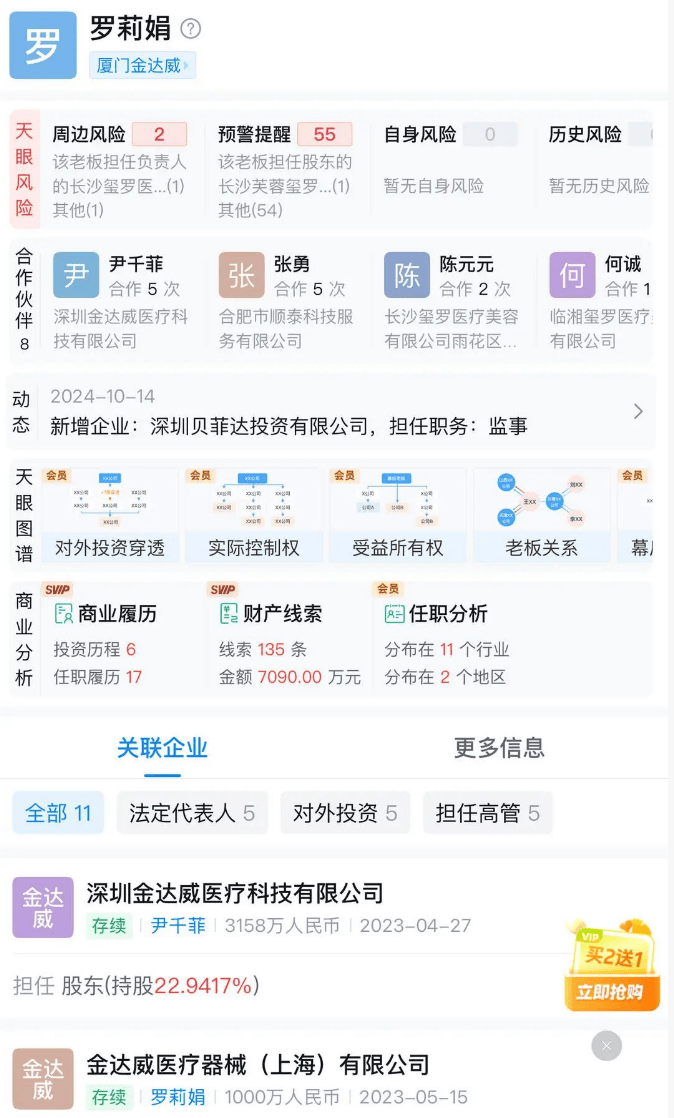长沙一资产上亿女老板突然失联<strong></p>
<p>algo</strong>，公司关闭，疑被骗去泰国，多方回应