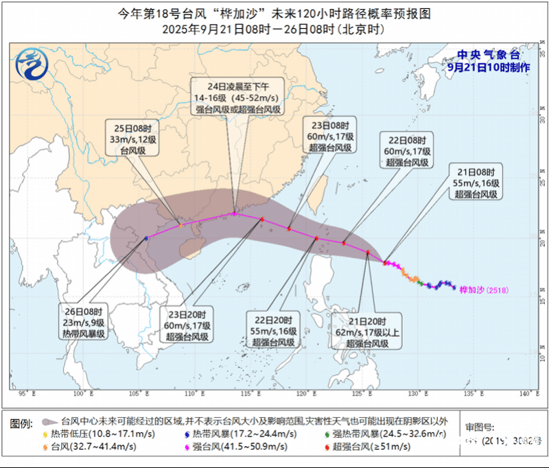 17级！“桦加沙”已加强为超强台风<strong></p>
<p>algo</strong>，惠州又有大暴雨