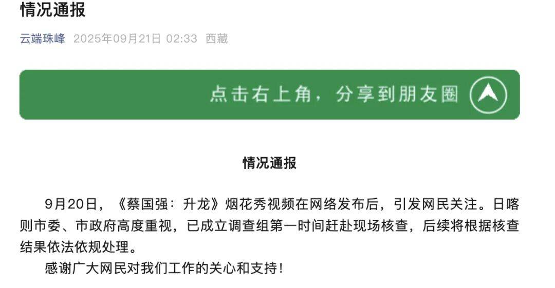 消费者开始退货<strong></p>
<p>algo</strong>！始祖鸟又被曝海内外道歉内容不一致