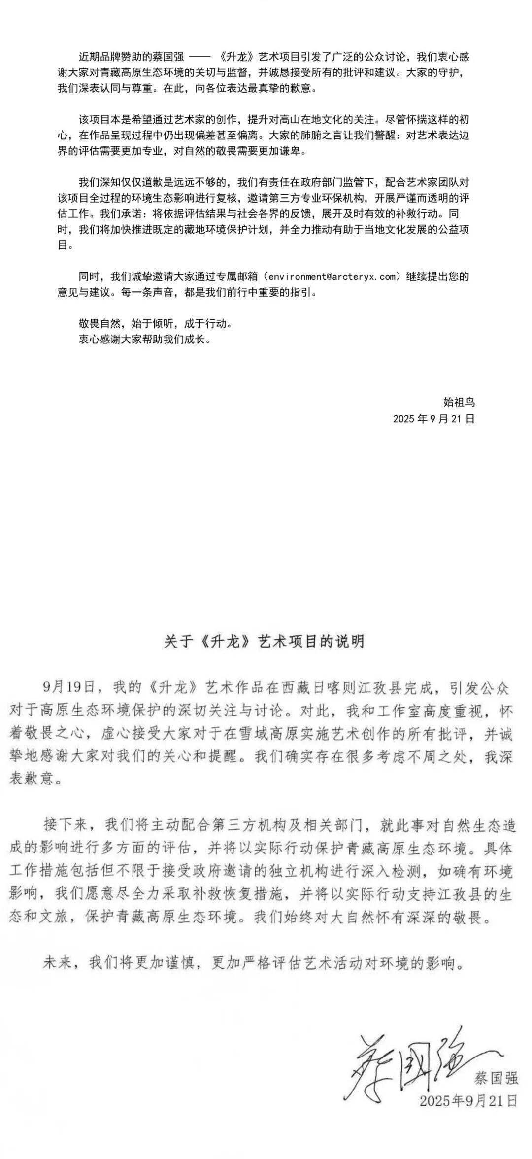 消费者开始退货<strong></p>
<p>algo</strong>！始祖鸟又被曝海内外道歉内容不一致