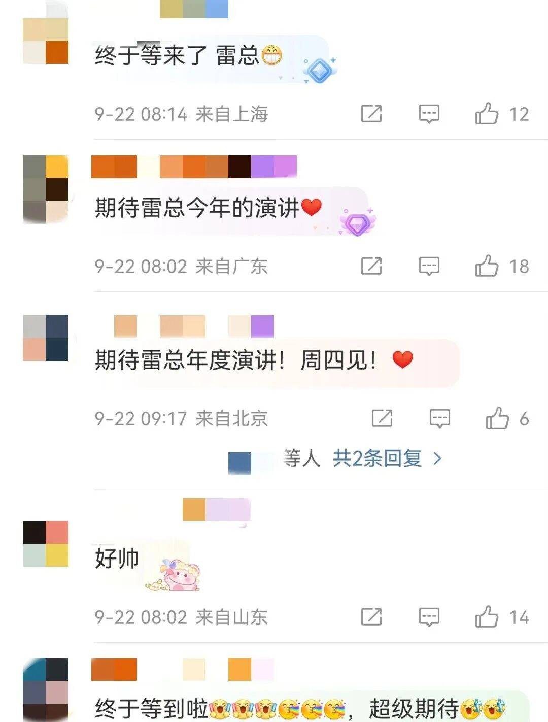 雷军发文 网友：期待<strong></p>
<p>algo</strong>！