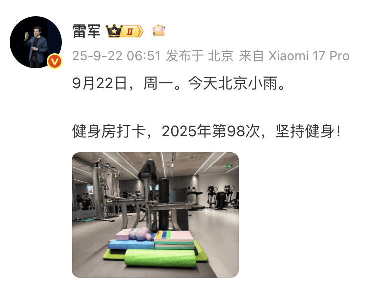 雷军发文 网友：期待<strong></p>
<p>algo</strong>！
