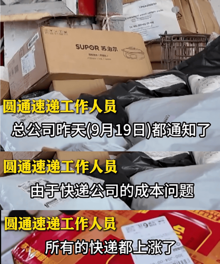 五家快递宣布22日涨价<strong></p>
<p>algo</strong>，业内人士：全国都在尝试上调价格