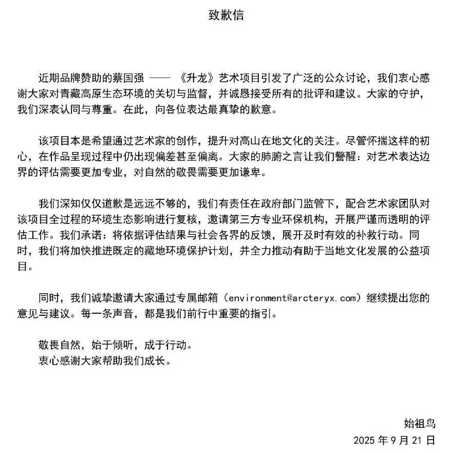 高原烟花秀引关注<strong></p>
<p>algo</strong>！官方通报！蔡国强、某某鸟品牌致歉！