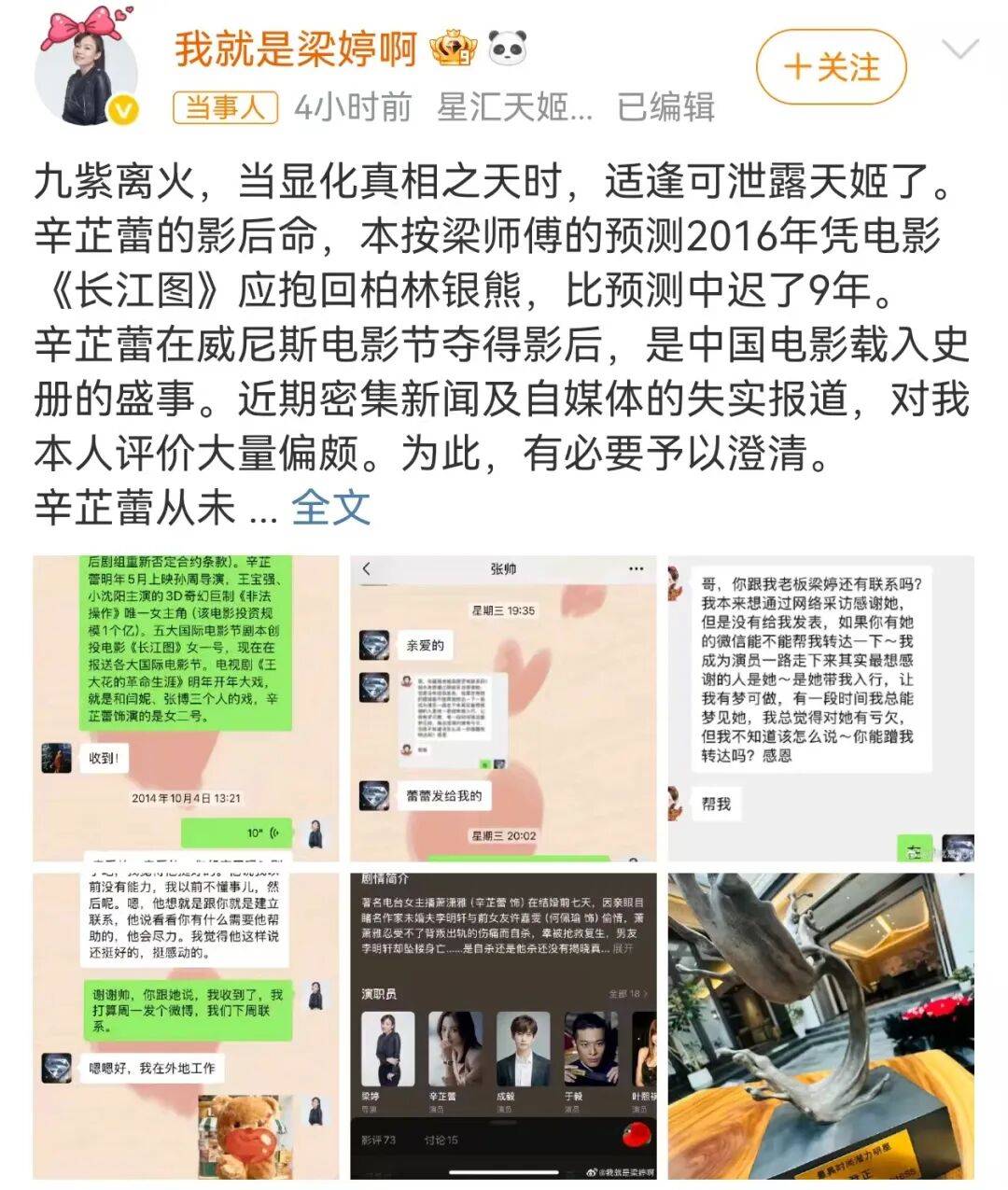 甄子丹谈辛芷蕾梁婷：只是局外人<strong></p>
<p>algo</strong>，若不了解她们的关系就少点发表意见