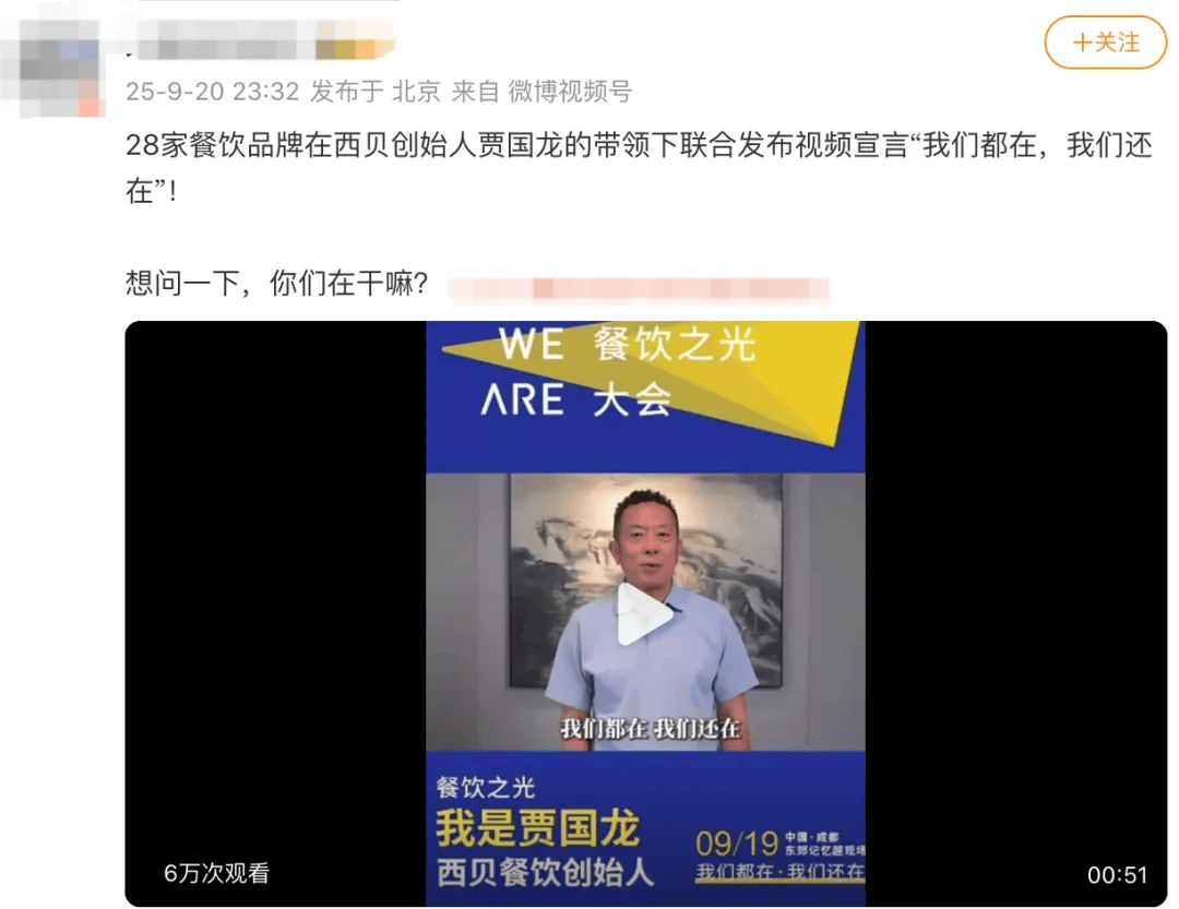 罗永浩发文谈“28家餐饮支持西贝”<strong></p>
<p>algo</strong>，“这个谣传传得太广了，我必须站出来帮忙澄清一下”