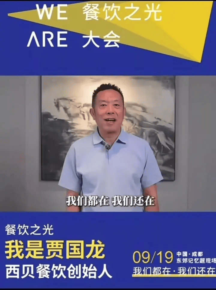 罗永浩发文谈“28家餐饮支持西贝”<strong></p>
<p>algo</strong>，“这个谣传传得太广了，我必须站出来帮忙澄清一下”