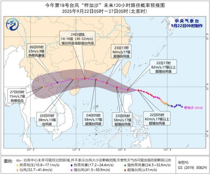 黄色预警<strong></p>
<p>algo</strong>！超强台风“桦加沙”最新路径公布