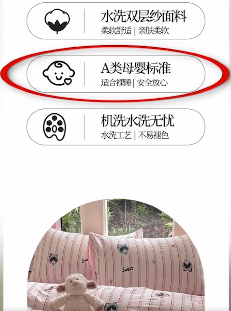 惊人内幕！央视曝光直播间“高端四件套”猫腻<strong></p>
<p>algo</strong>，有商户坦言：支数随便标，没人会测