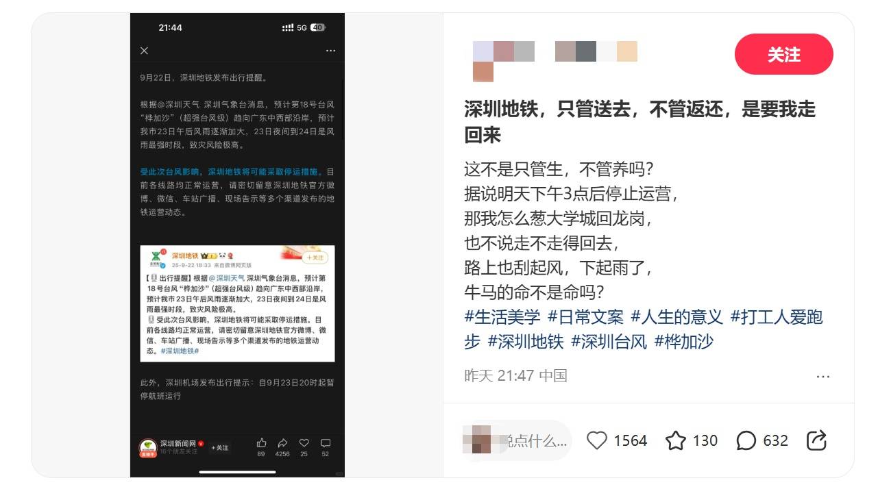 深圳地铁回应“市民担忧下午3点停运无法回程”：今日会提前结束运营<strong></p>
<p>algo币</strong>，18时发末班车
