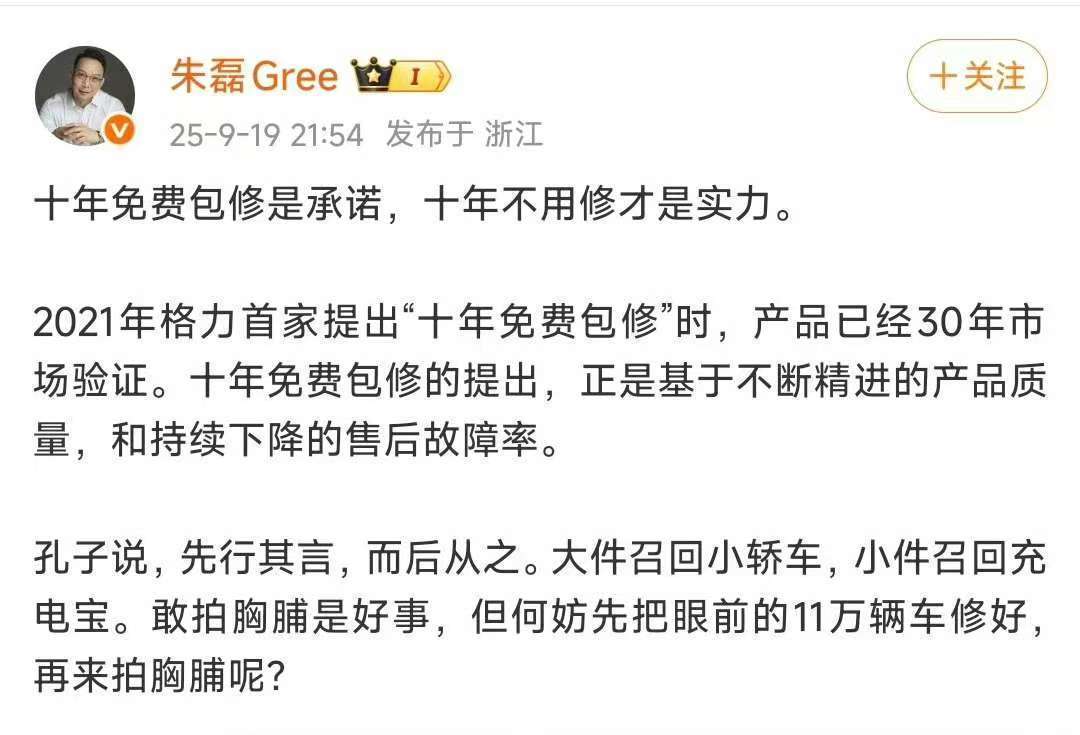 小米与格力是怎么了：前有十亿赌约的玩笑<strong></p>
<p>algo币</strong>，后有十年包修的较真