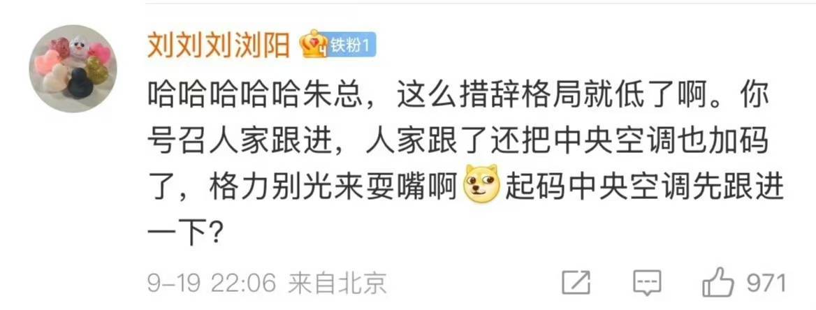 小米与格力是怎么了：前有十亿赌约的玩笑<strong></p>
<p>algo币</strong>，后有十年包修的较真