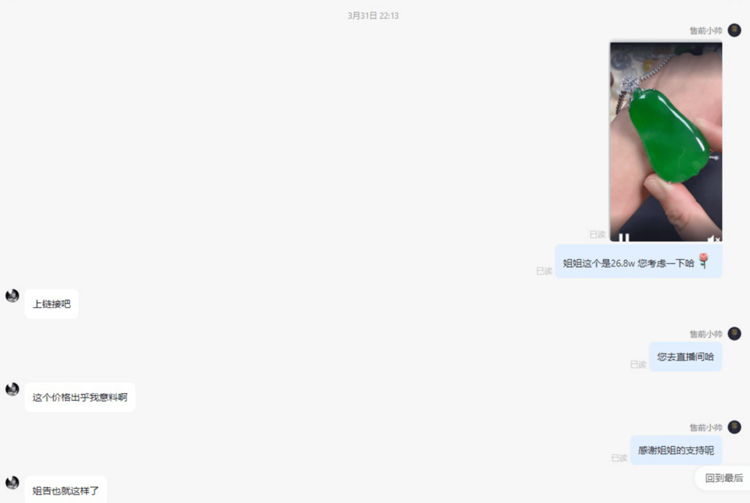 268万翡翠标错价按26.8万卖出 拒发货被判赔50万 商家：公司半年白干了<strong></p>
<p>algo币</strong>，已上诉