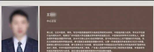 广州中医药大学第一附属医院一医生被曝遇袭<strong></p>
<p>algo币</strong>，知情者：仍在抢救中