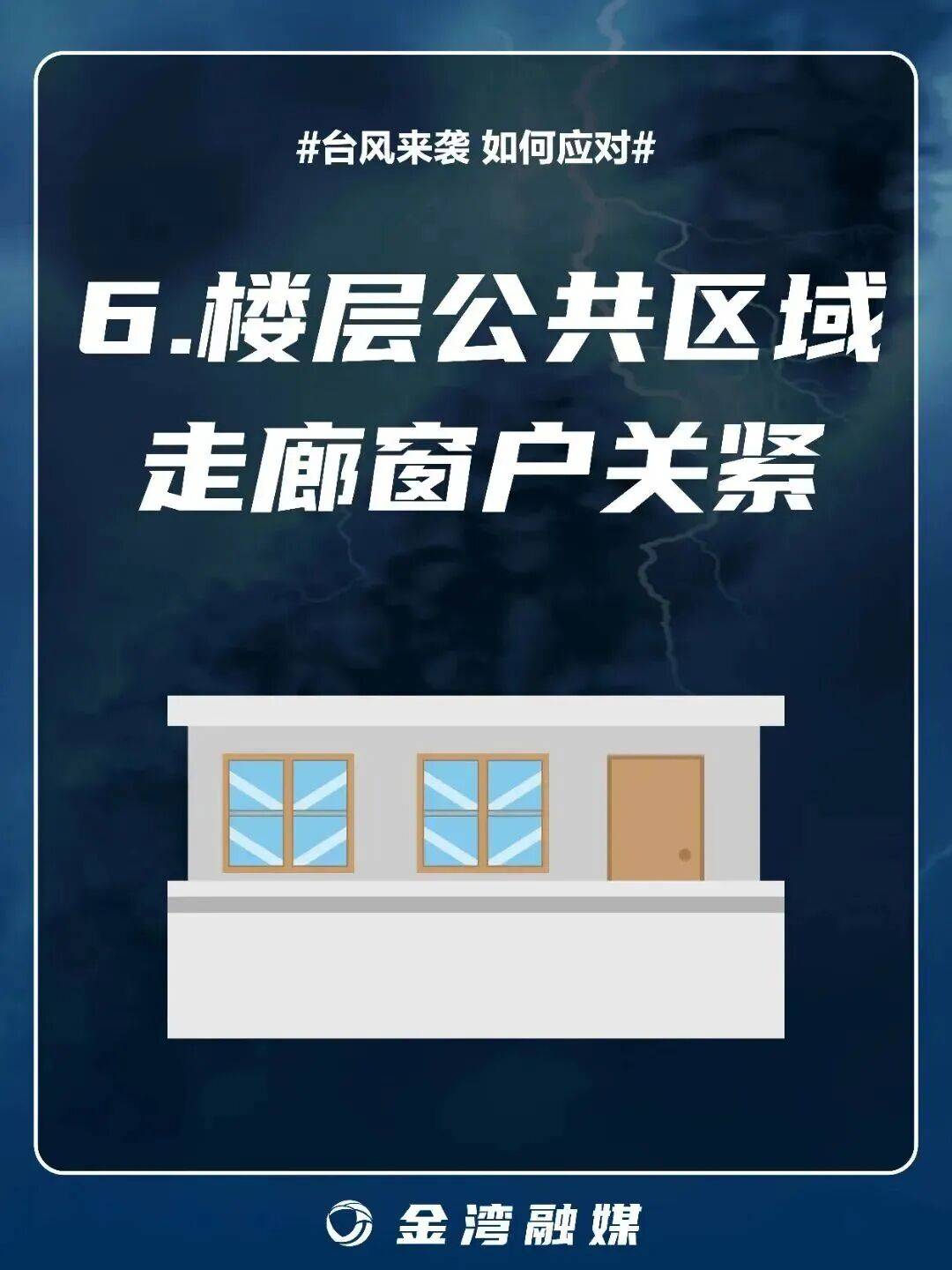 8级大风几乎覆盖全广东<strong></p>
<p>algo币</strong>！非必要不外出！