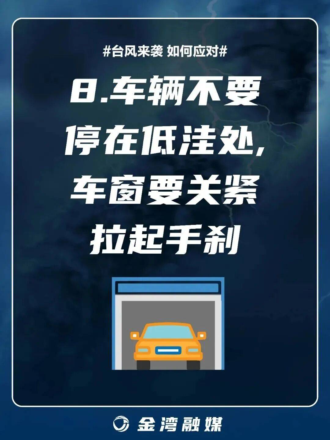 8级大风几乎覆盖全广东<strong></p>
<p>algo币</strong>！非必要不外出！