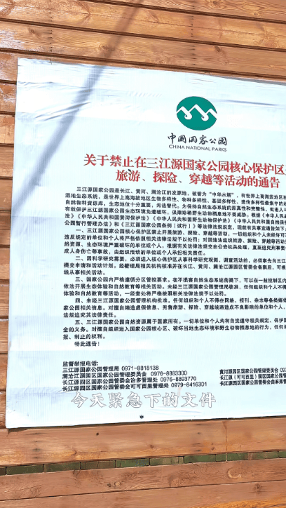 蔡国强烟花事件首批“受害者”出现？三江源公园核心保护区禁止非法穿越<strong></p>
<p>algo币</strong>，回应：无关