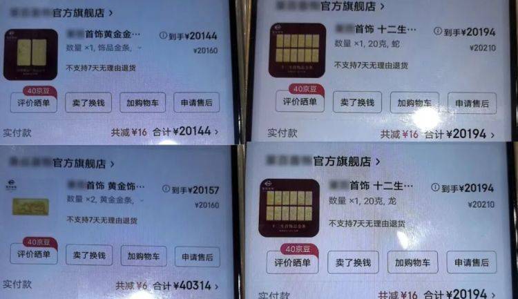 10余万黄金寄出后<strong></p>
<p>apt</strong>，男子冲进派出所！