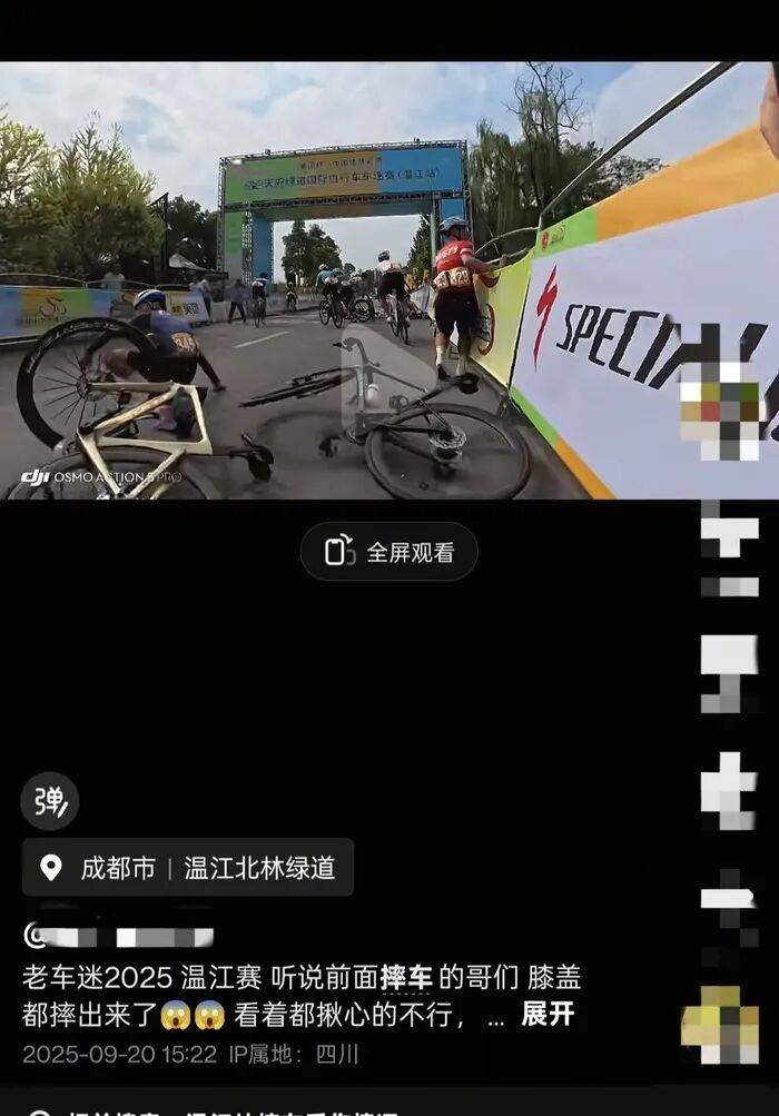 成都自行车比赛发生集体摔车<strong></p>
<p>apt</strong>，成都市体育局：伤情最重者将观察是否安装假体