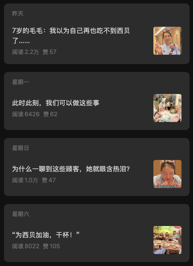 西贝贾国龙<strong></p>
<p>apt</strong>，别PUA员工和顾客了