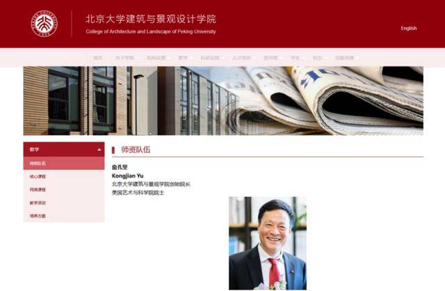 本月刚上福布斯榜的北大教授<strong></p>
<p>apt</strong>，在巴西坠机遇难，警方披露详情