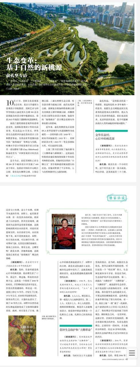本月刚上福布斯榜的北大教授<strong></p>
<p>apt</strong>，在巴西坠机遇难，警方披露详情