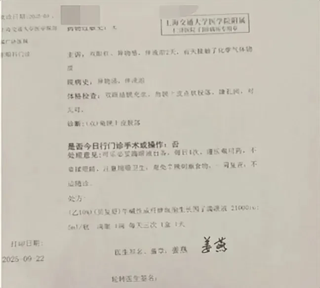 事发上海五星级酒店！夫妻半夜被迫躲阳台<strong></p>
<p>apt</strong>，房间刺鼻气体致一人双眼角膜受伤
