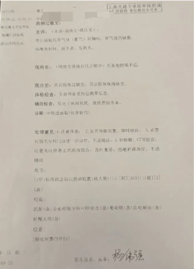 事发上海五星级酒店！夫妻半夜被迫躲阳台<strong></p>
<p>apt</strong>，房间刺鼻气体致一人双眼角膜受伤