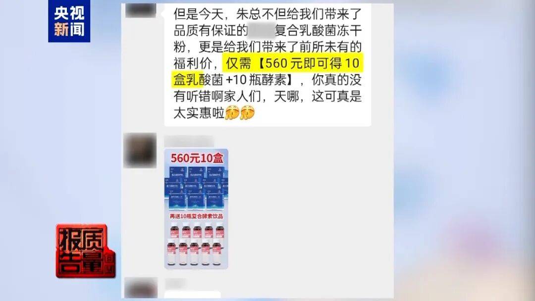 央视已曝光<strong></p>
<p>apt</strong>，全是假的！网友怒了：太可恶
