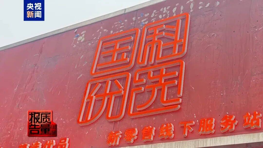 央视已曝光<strong></p>
<p>apt</strong>，全是假的！网友怒了：太可恶