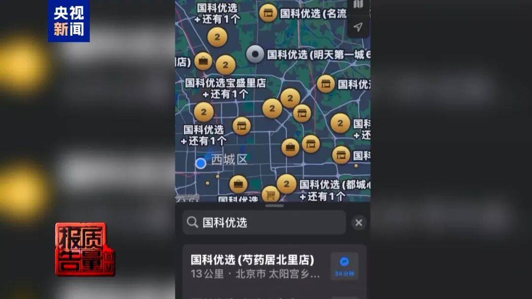 央视已曝光<strong></p>
<p>apt</strong>，全是假的！网友怒了：太可恶